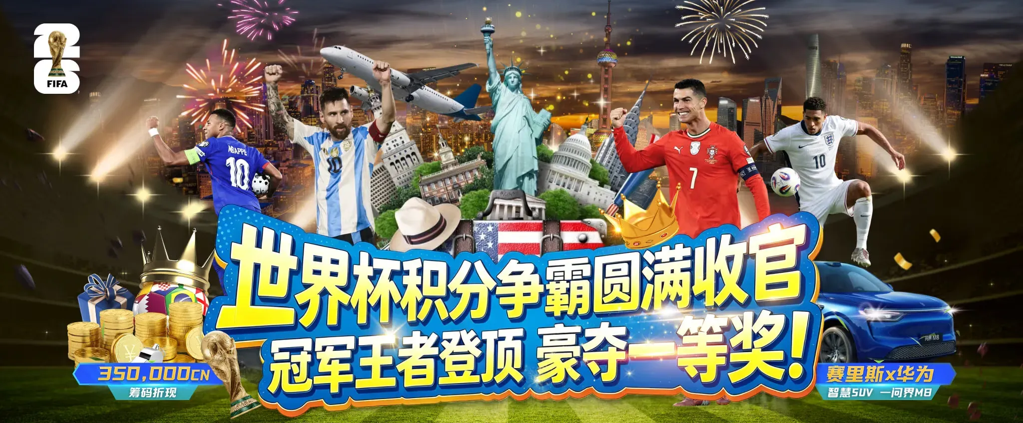 九游会海报三